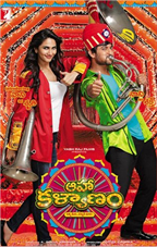 Aaha Kalyanam